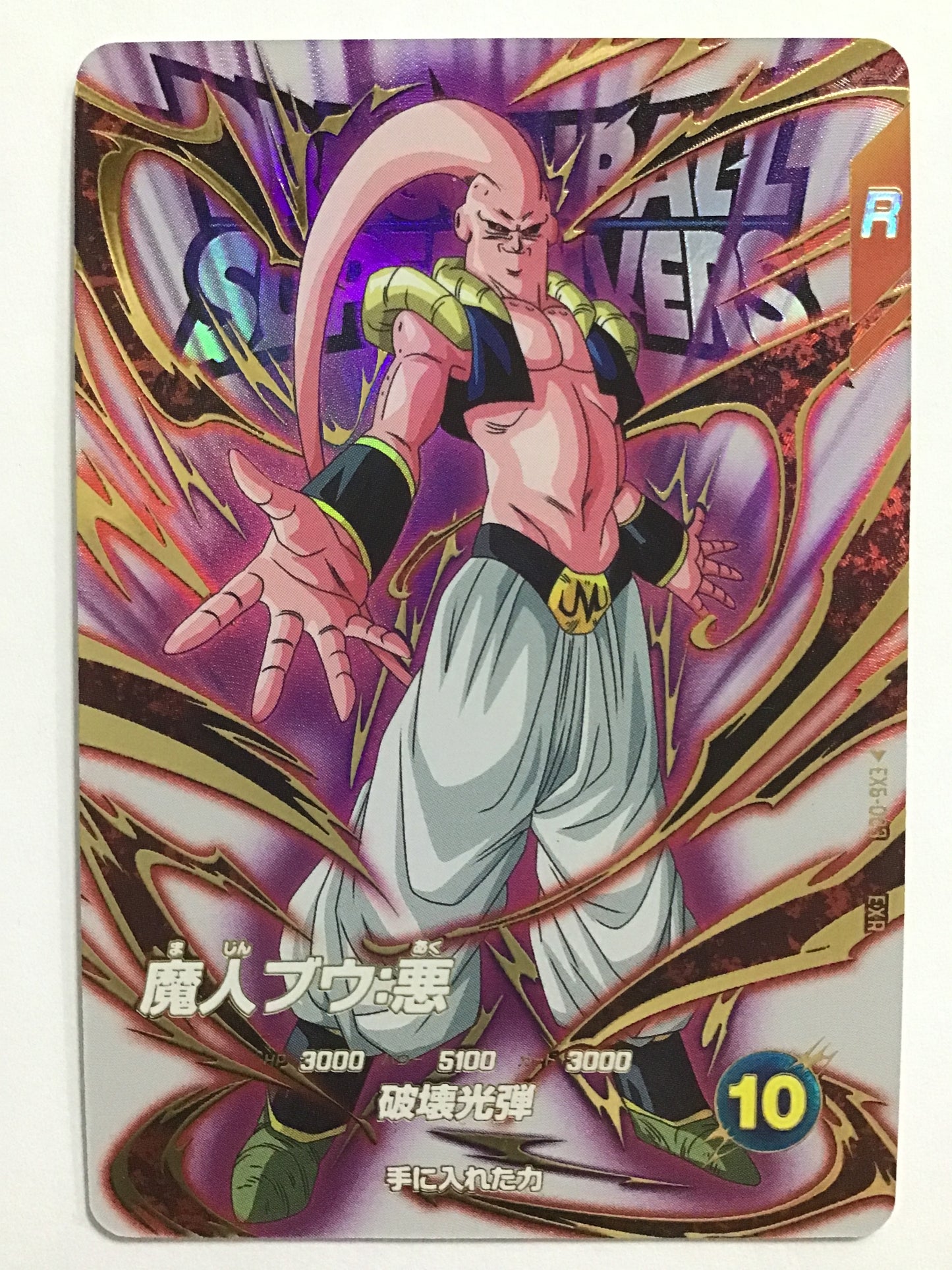 [JP] 魔人ブウ:悪/マジンブウアク/ﾏｼﾞﾝﾌﾞｳｱｸ - EX6-003/EXR