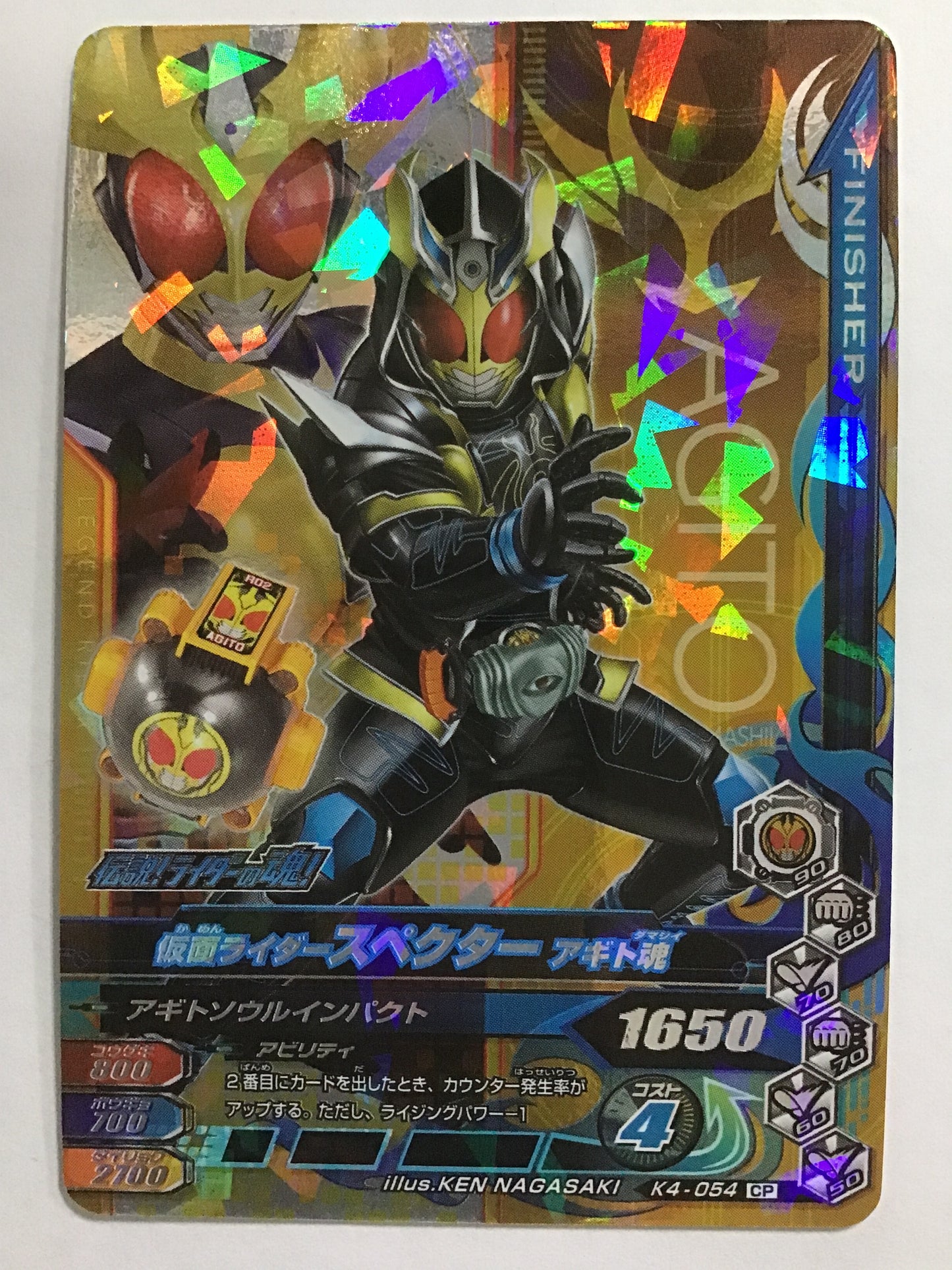 [JP] Kamen Rider Specter Agito Spirit / Kamen Rider Specter Aki / Kamen Rider Specter Aki - K4-054/