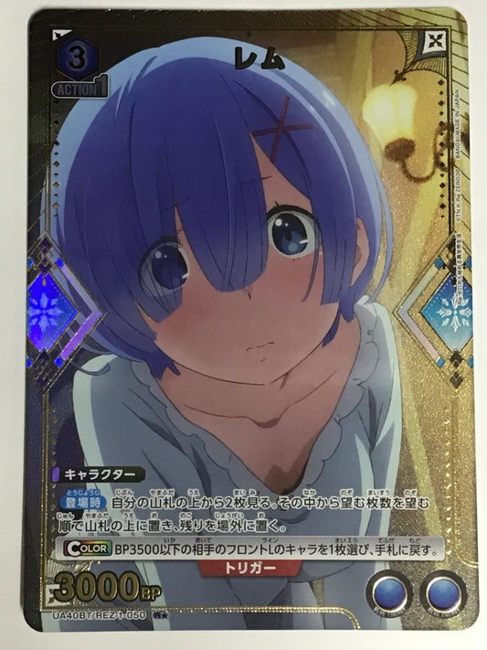 [JP] レム/レム/ﾚﾑ - UA40BT/REZ-1-050/ R★ パラレル