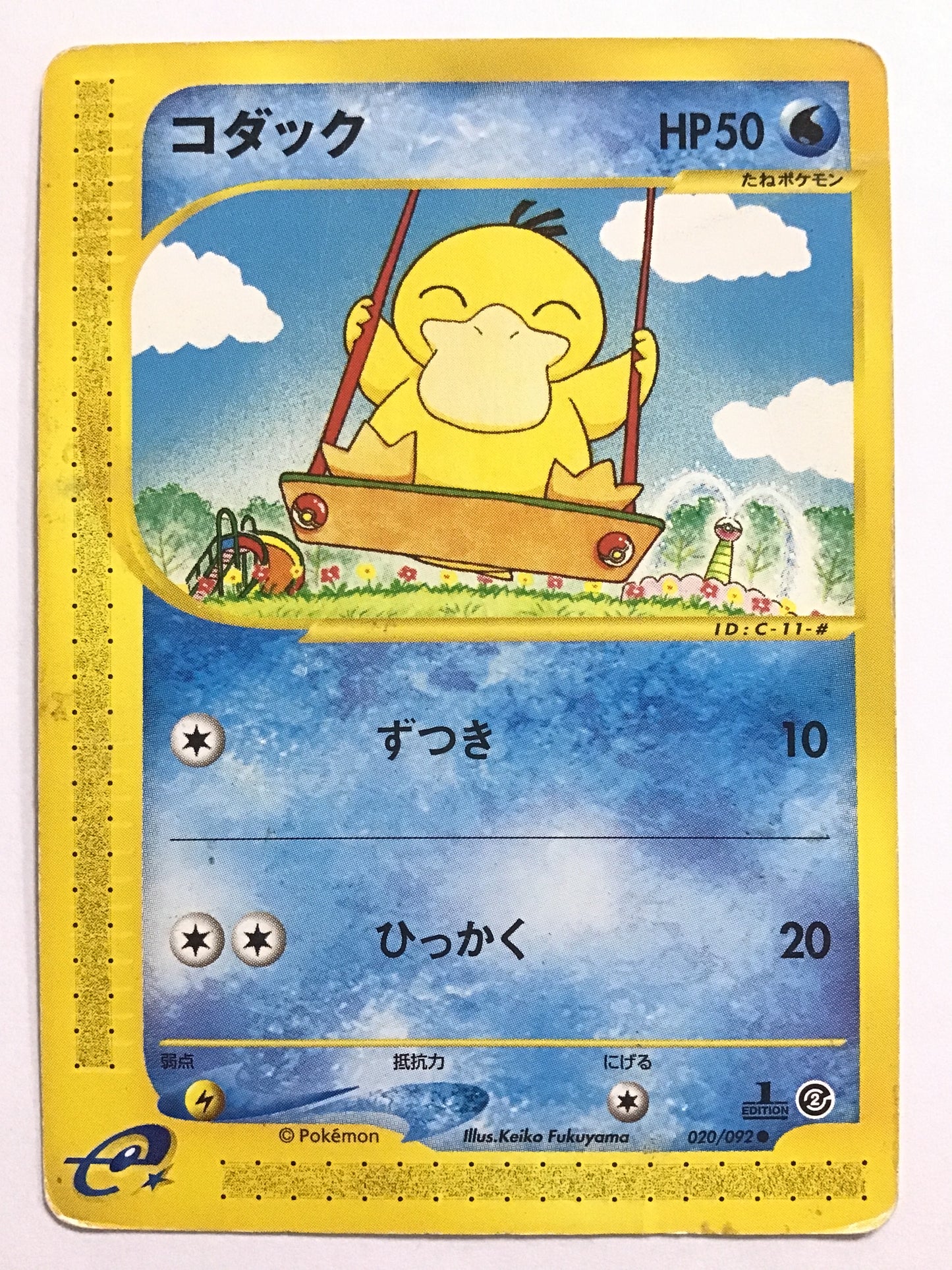 [JP] コダック/コダック/ｺﾀﾞｯｸ - 020/092 / ● (1ED)