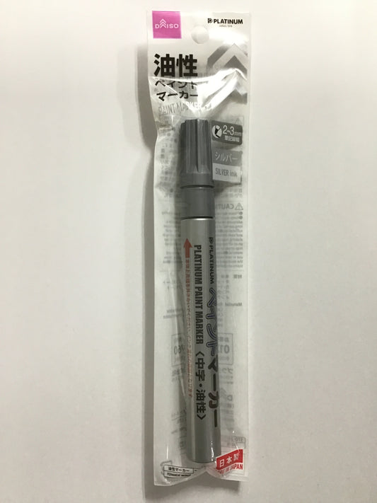 PLATINUM ペイントマーカー 油性マーカー 中字 シルバー