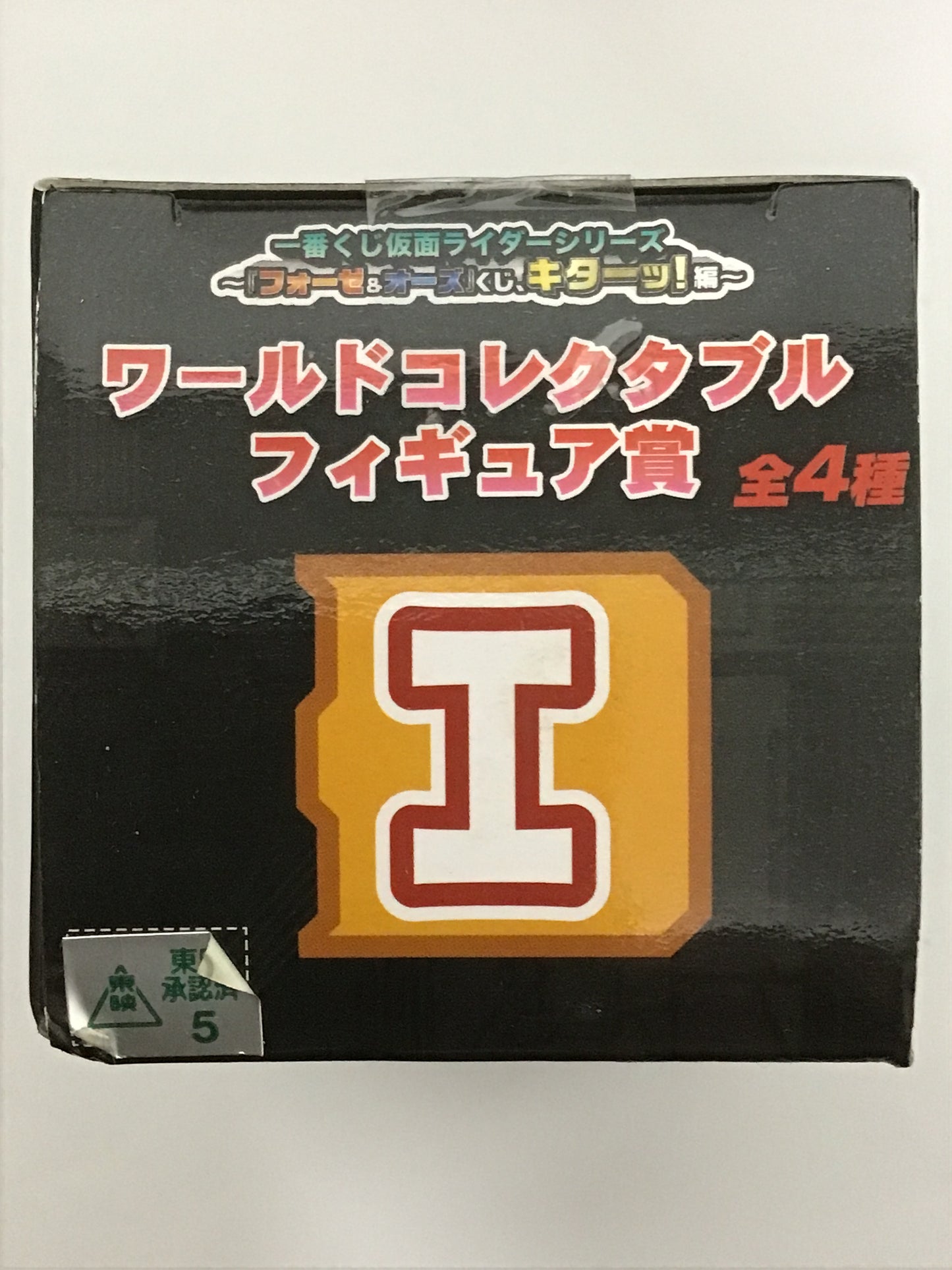 一番くじ 仮面ライダーシリーズ ～フォーゼ＆オーズくじ、キターッ!編～ ワールドコレクタブルフィギュア賞  I フォーゼ ベースステイツ