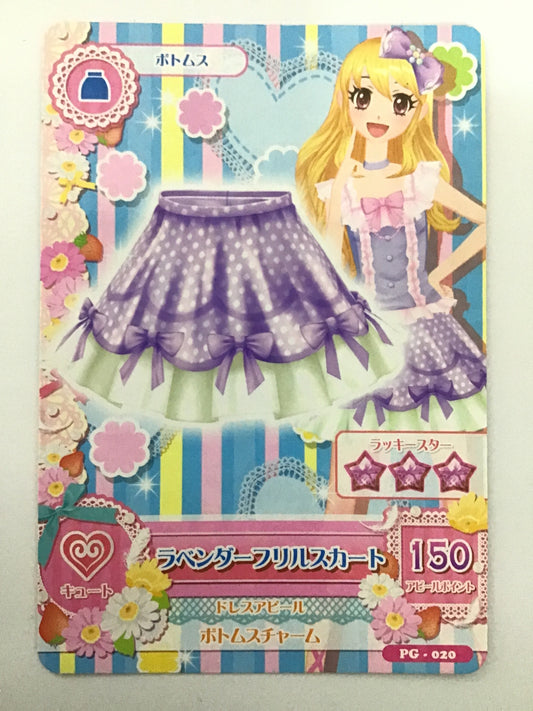 [JP] ラベンダーフリルスカート/ラベンダーフリルスカート/ﾗﾍﾞﾝﾀﾞｰﾌﾘﾙｽｶｰﾄ - PG-020/ (コピー)