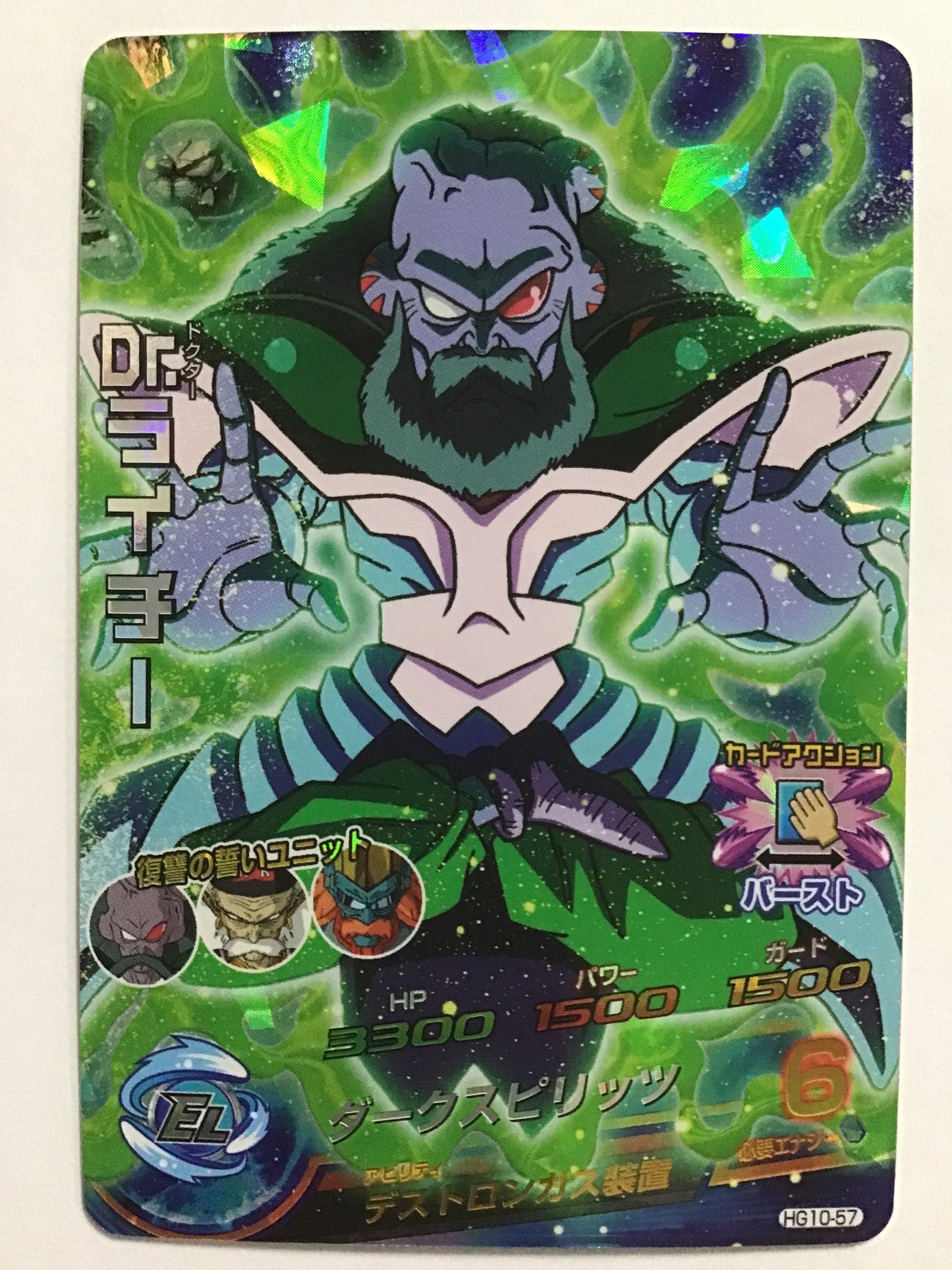 [JP] Dr.ライチー/ドクターライチー/ﾄﾞｸﾀｰﾗｲﾁｰ - HG10-57/SR