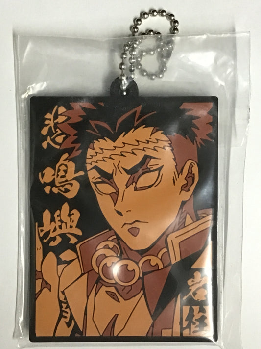 一番くじ 鬼滅の刃 〜鬼の棲む街〜 其ノ弐 H賞 ラバーマスコット 悲鳴嶼行冥