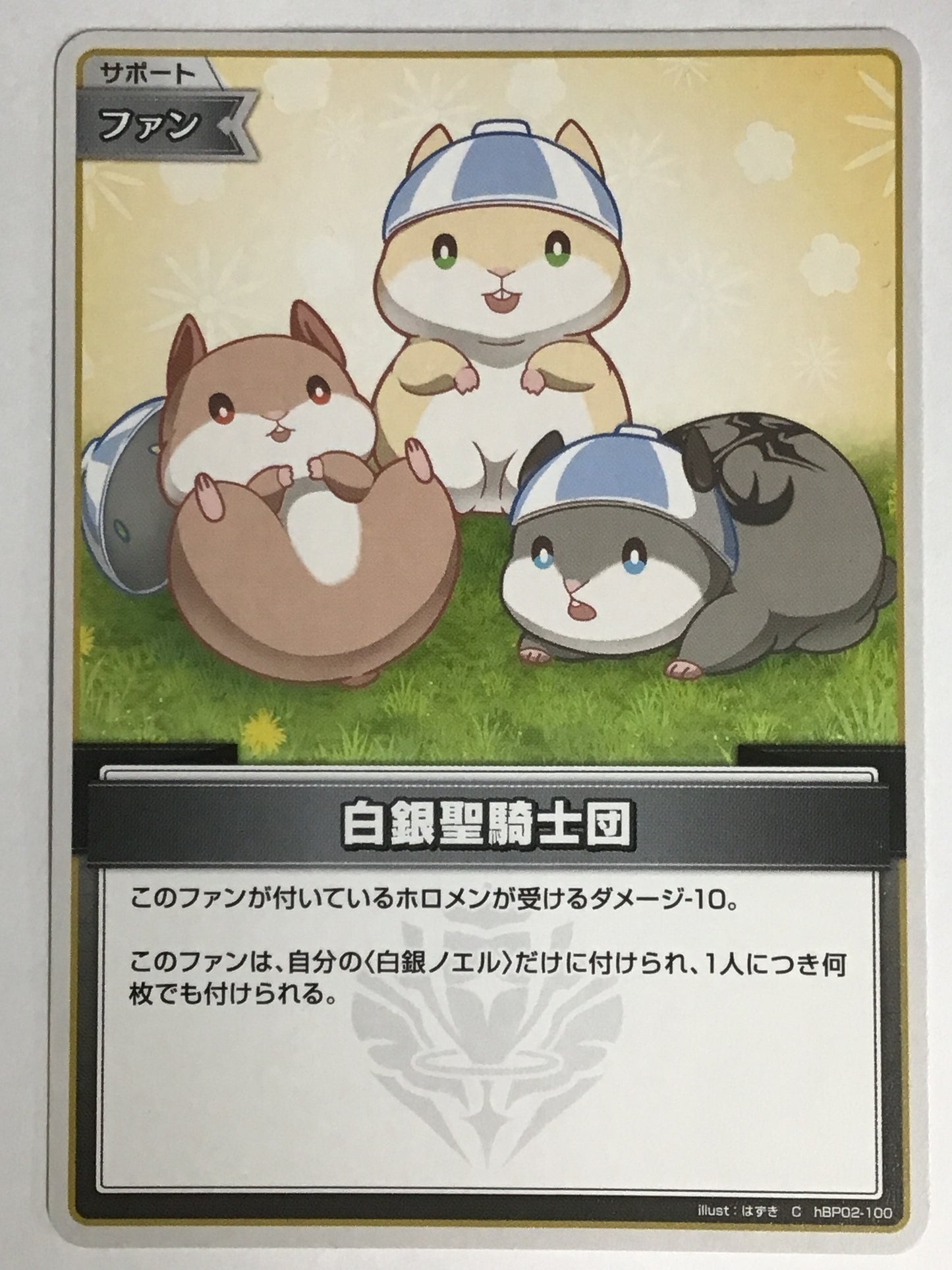 [JP] 白銀聖騎士団/シロガネセイキシダン/ｼﾛｶﾞﾈｾｲｷｼﾀﾞﾝ/ -hBP02-100/C