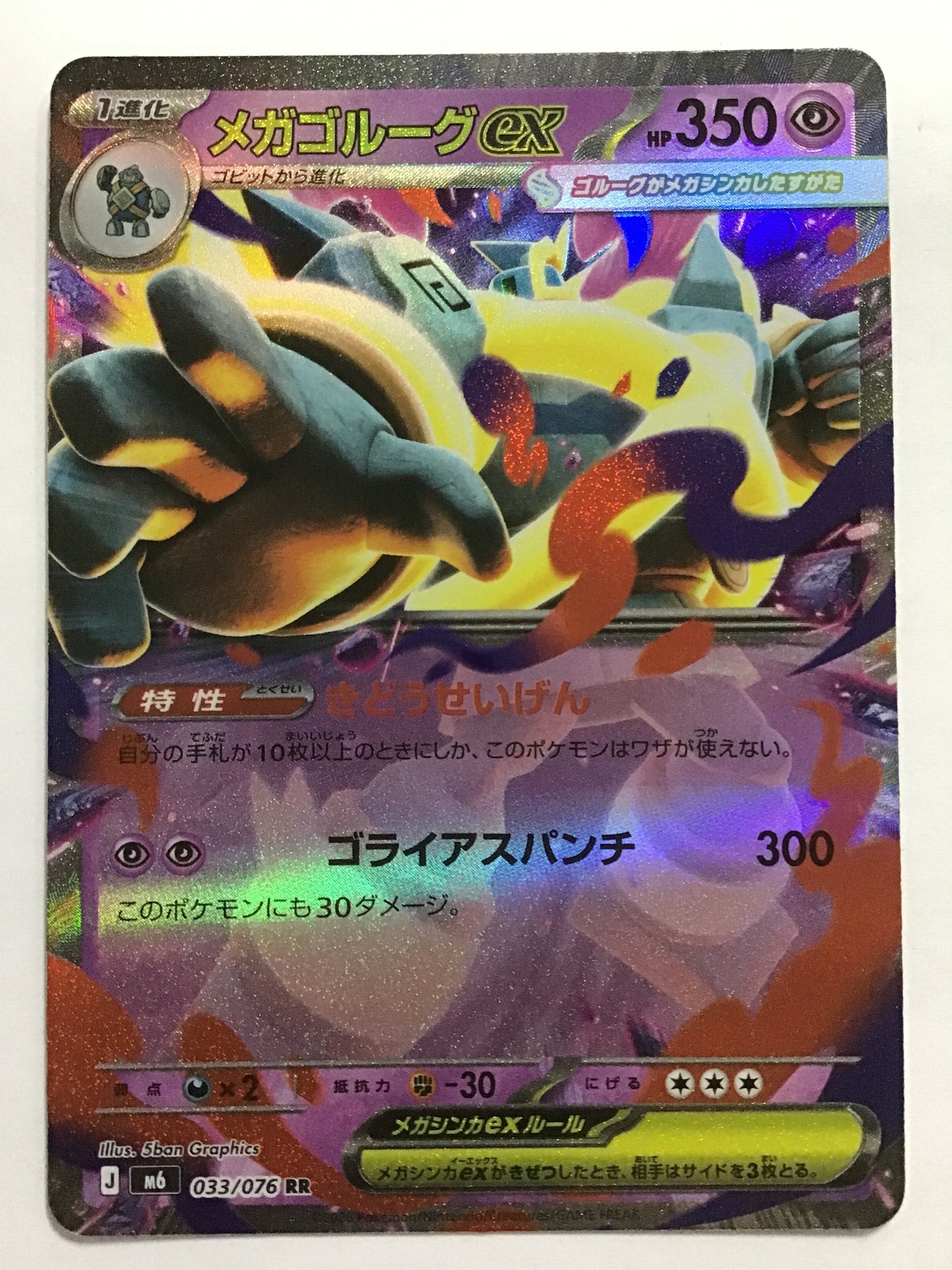 [JP]メガゴーグルex/メガゴーグルイーエックス/ﾒｶﾞｺﾞｰｸﾞﾙｲｰｴｯｸｽ - M6 033/076/RR