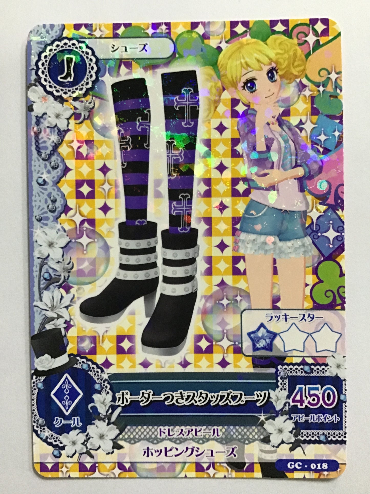 [EN] Studded Boots with Border - GC-018/