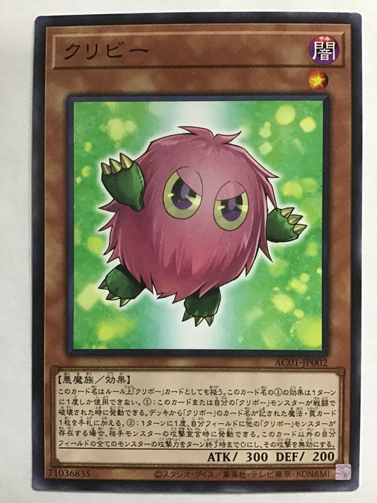 [EN] Kuribee/Kuribee/KURIBEE - AC01-JP002 N/N/