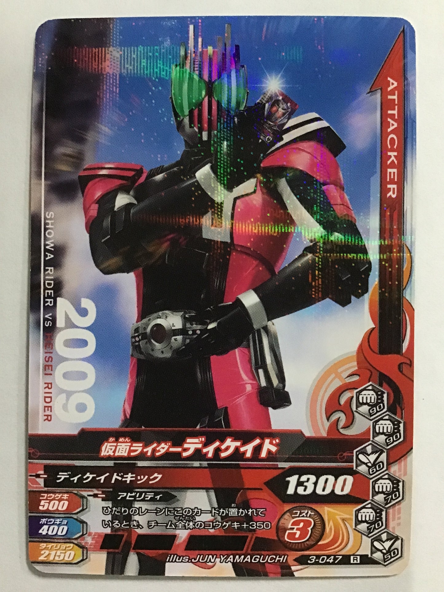 [JP] 仮面ライダーディケイド  /カメンライダーディ/ｶﾒﾝﾗｲﾀﾞｰﾃﾞｨ - 3-047/R