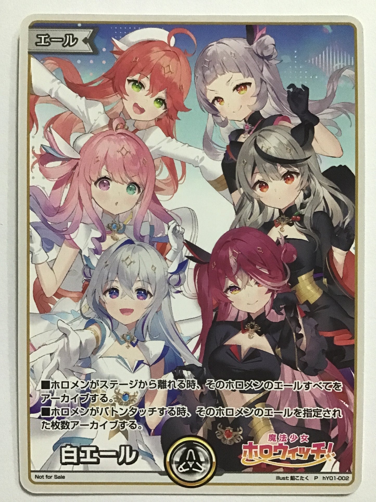 [JP] 白エール/シロエール/ｼﾛｴｰﾙ - hY01-002/P