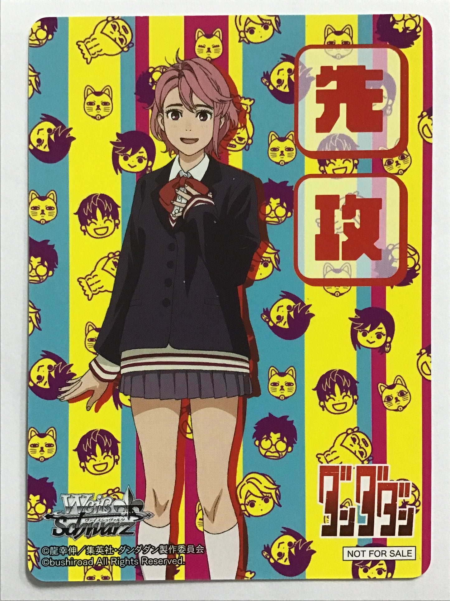 [EN] TV Anime "Dandadan" SAKIGAKE AIRA / SENKOAIRA / SENKOHAIRA - NOT FOR SALE