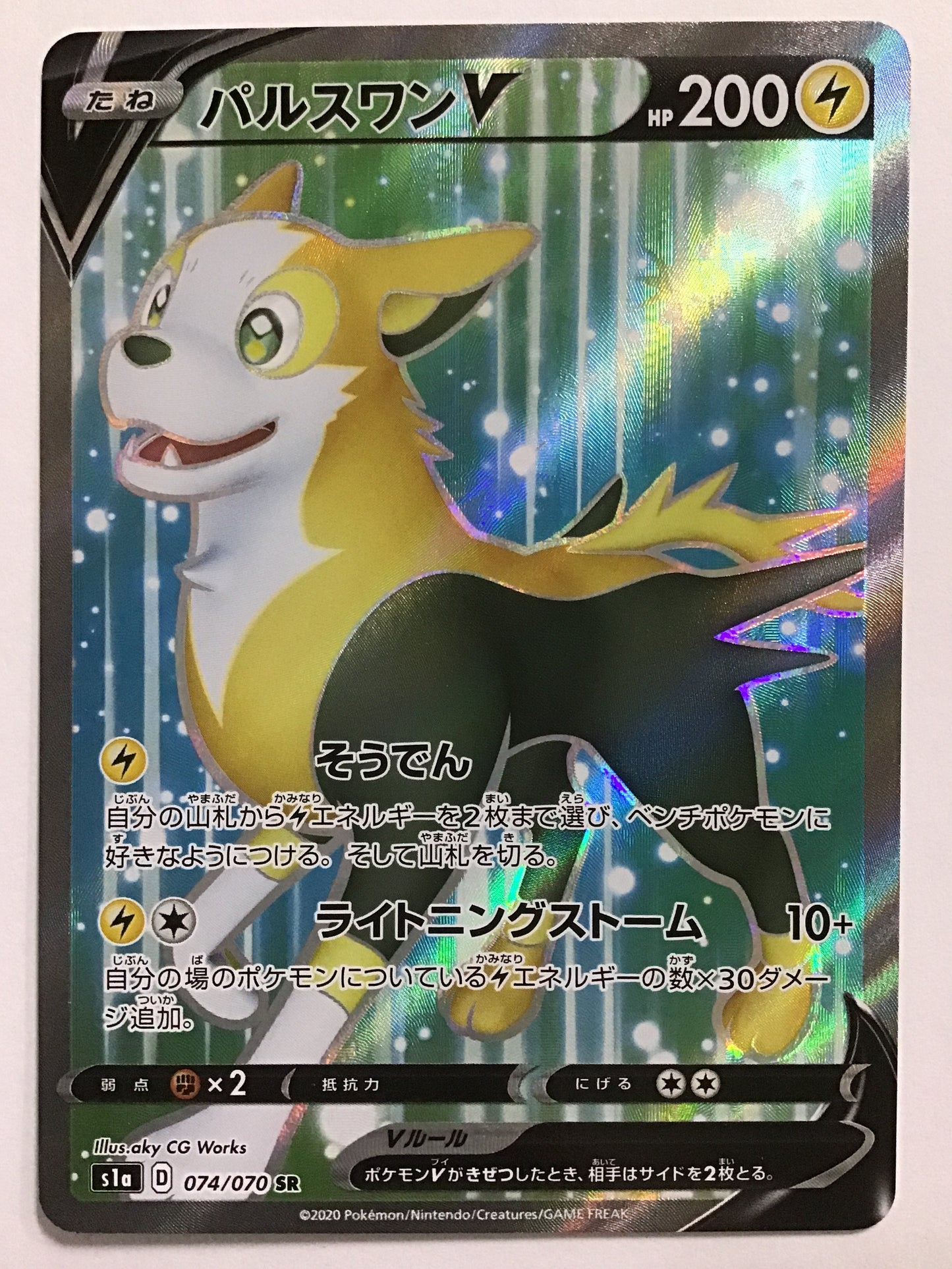 [EN] Yamper V/Yamper V/Yamper V -S1A 074/070 /SR