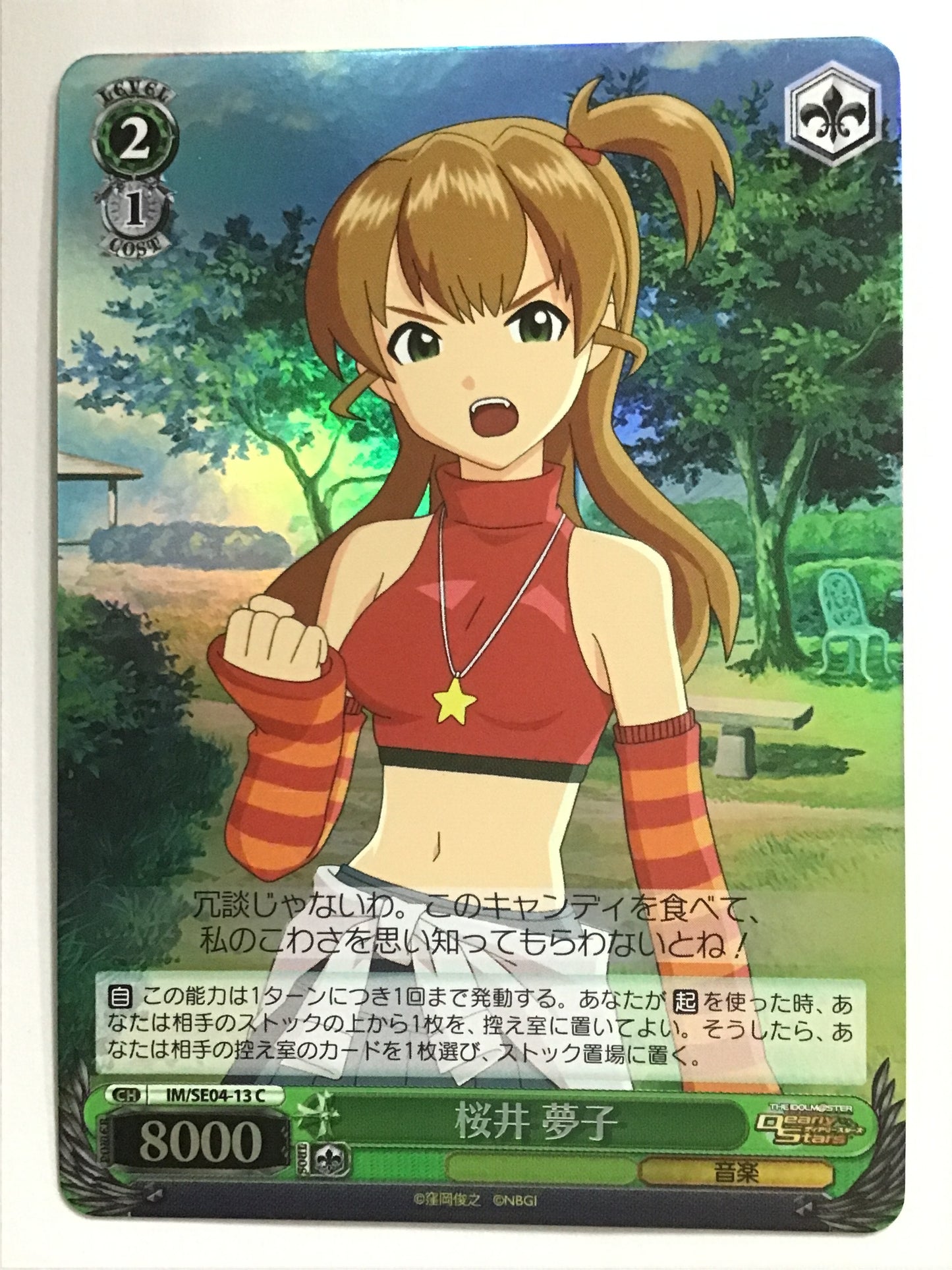 [JP] 桜井 夢子/サクライユメコ/ｻｸﾗｲﾕﾒｺ - IM/SE04-13