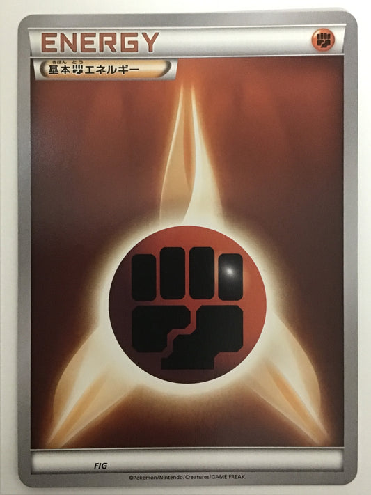 [JP] 基本闘エネルギー(XY)/キホントウエネルギー/ｷﾎﾝﾄｳｴﾈﾙｷﾞｰ - FIG
