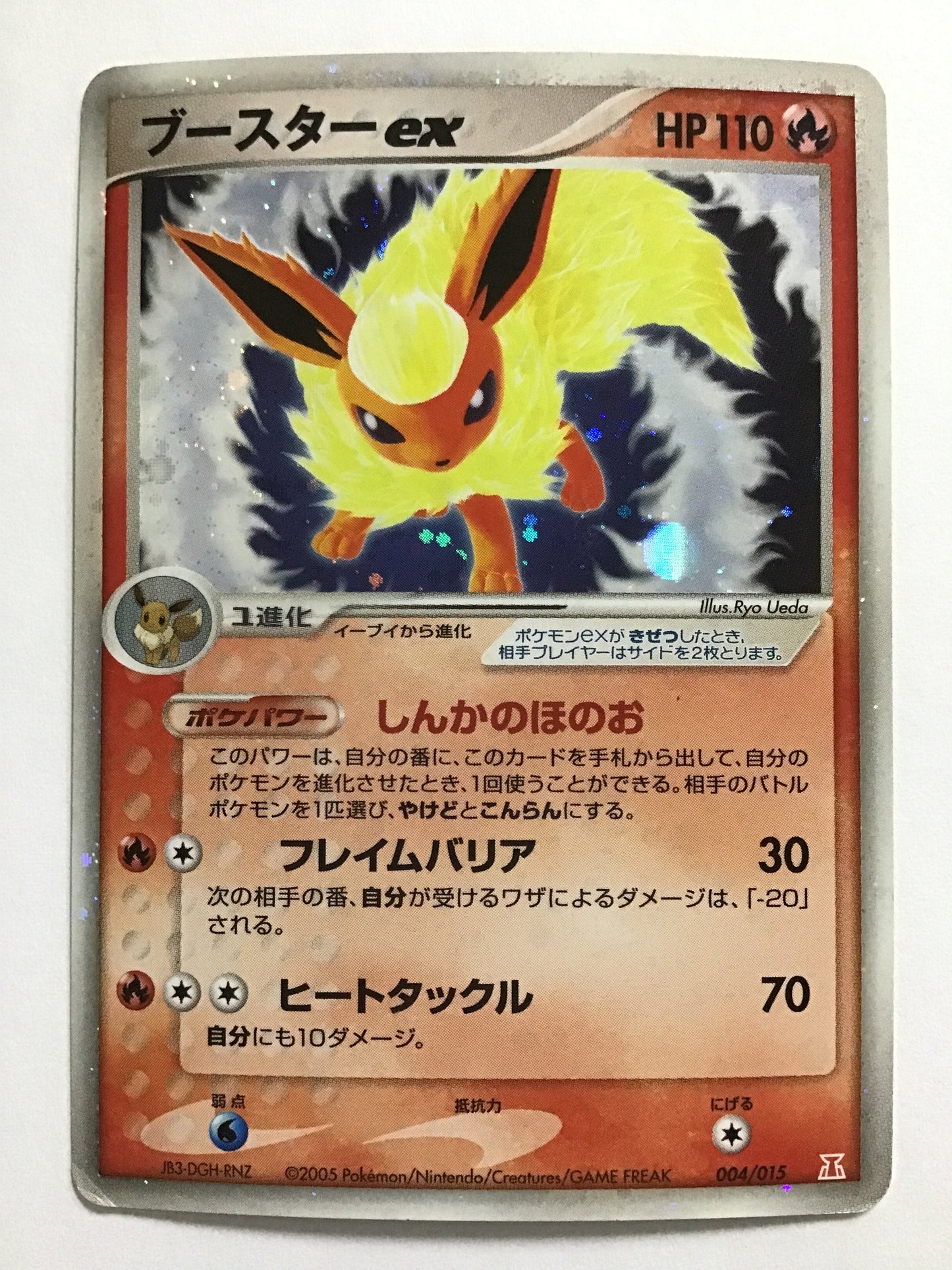 [EN] Booster ex/Booster ex/Booster ex -004/015 /-