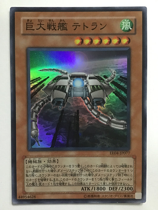[JP] Giant Battleship Tetran/Kyodaisenkantetran/Kyodaisenkantetran - EE04-JP077 S/S