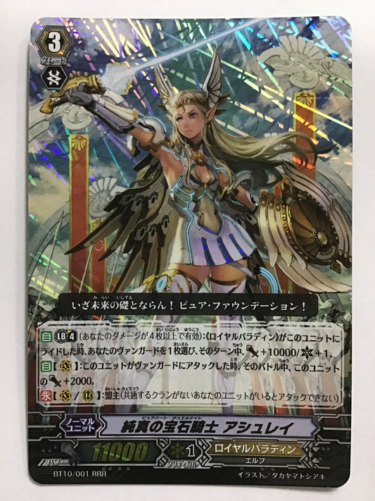 [JP] 純真の宝石騎士 アシュレイ/ピュアハートジュエルナイトア/ﾋﾟｭｱﾊｰﾄｼﾞｭｴﾙﾅｲﾄｱ - BT10/001/RRR