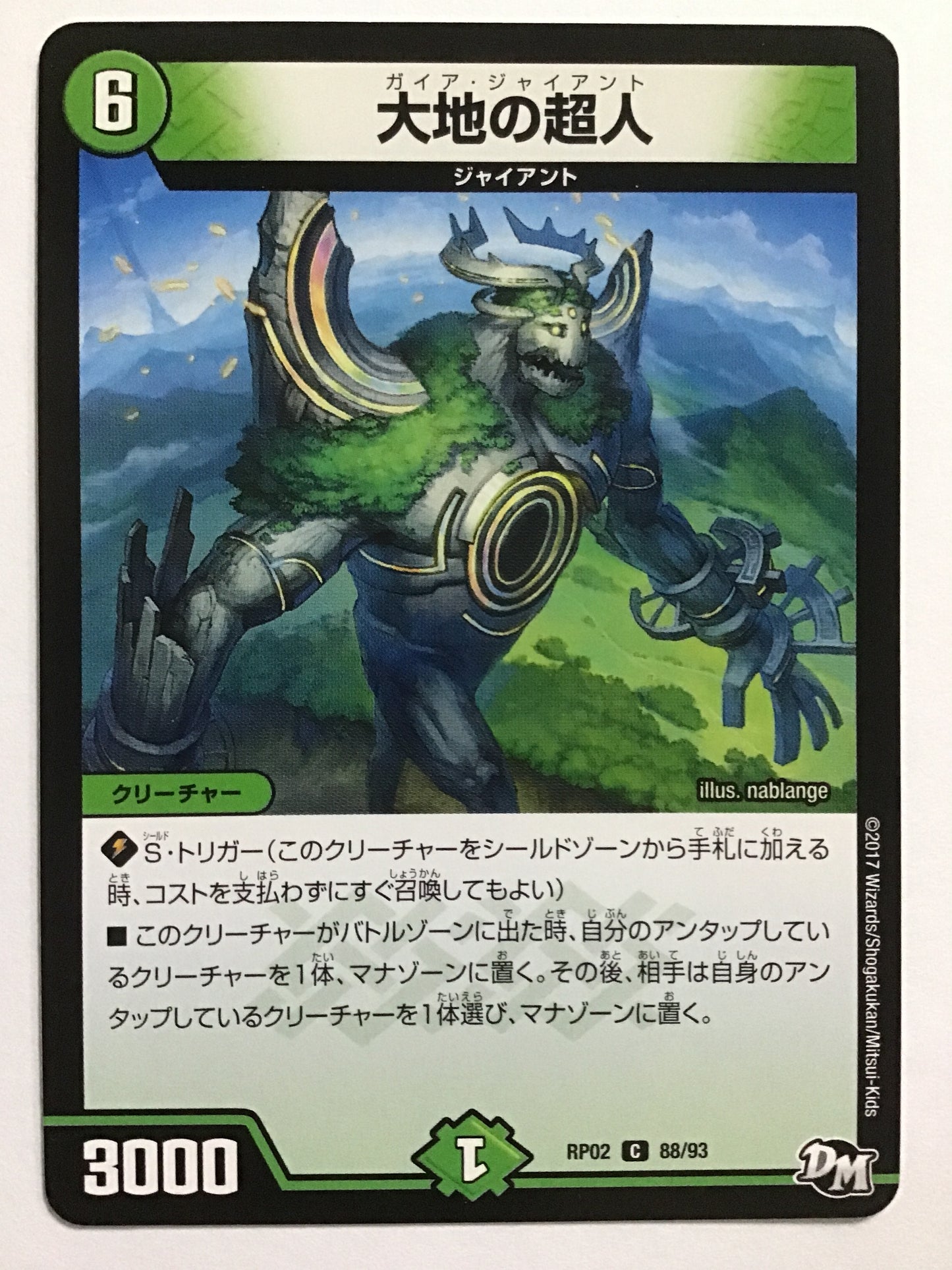 [JP] Superhuman of the Earth/Gaia Giant/Gaia Giant - RP02 88/93/