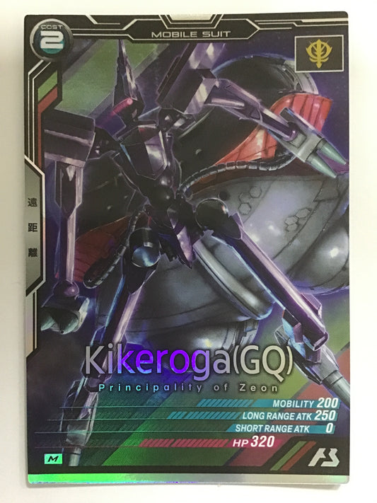 [JP] キケロガ(GQ)/キカロガジークアクス - VE02-035/M