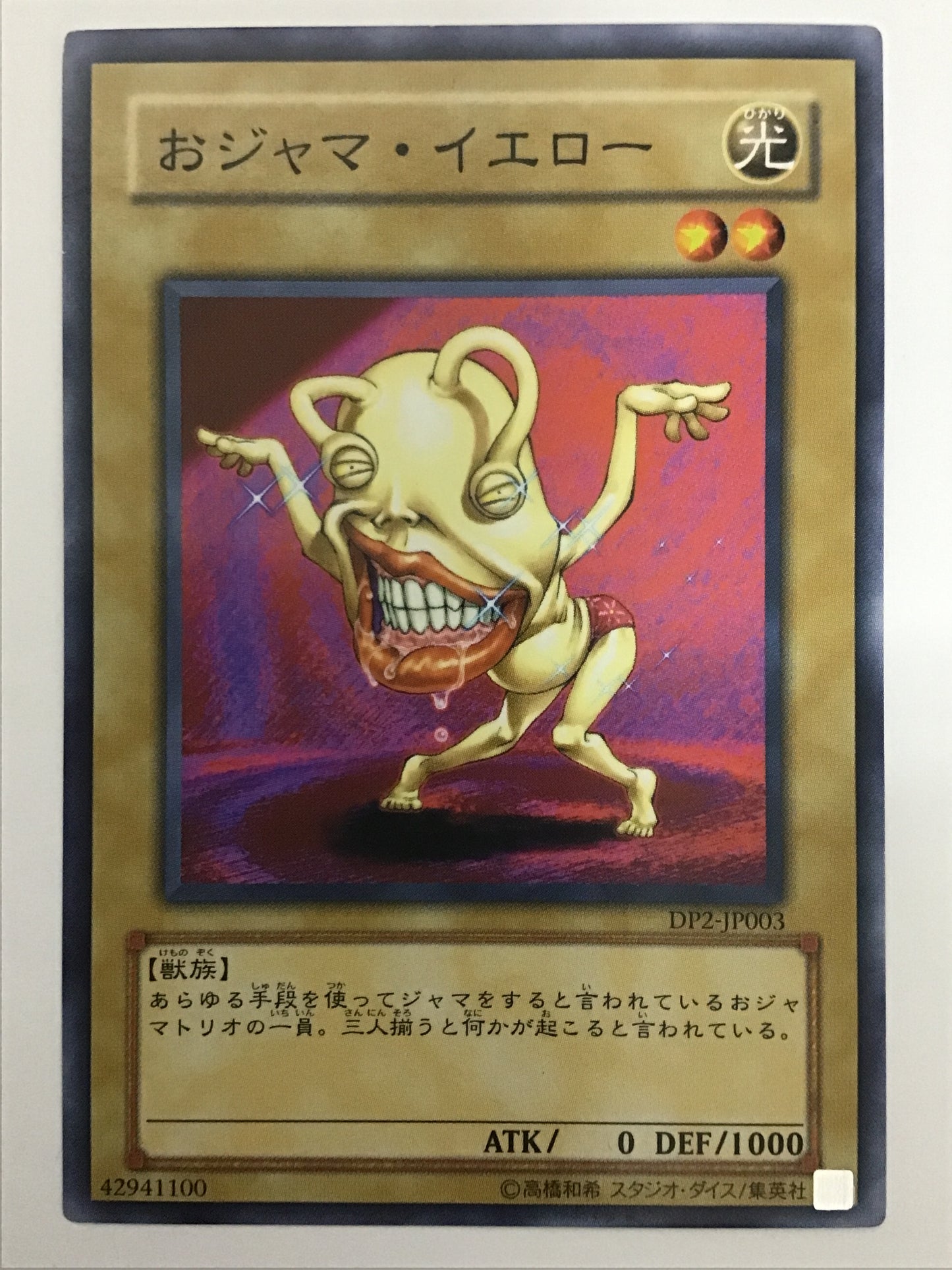 [JP] Ojama Yellow/Ojama Yellow/Ojama Yellow - DP2-JP003 N/N