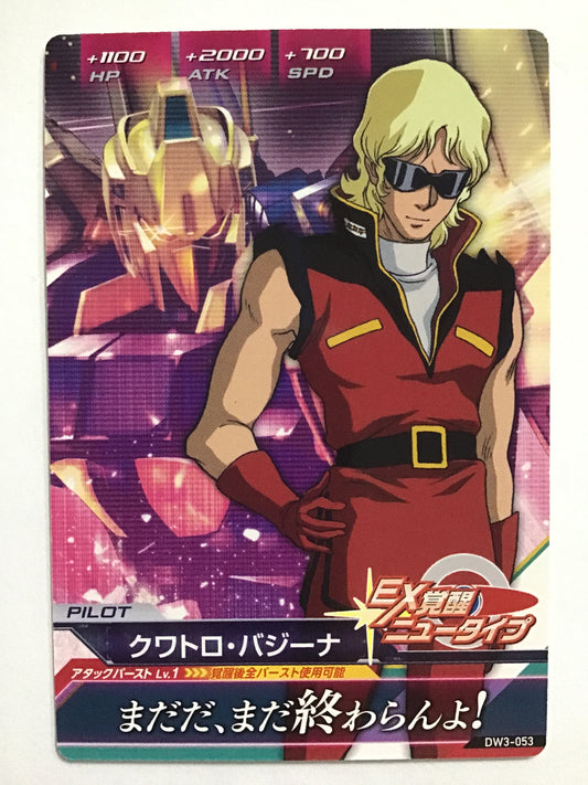 [JP] Quattro Bajina/Quattro Bajina/C - DW3-053/DW,DW3 bullet