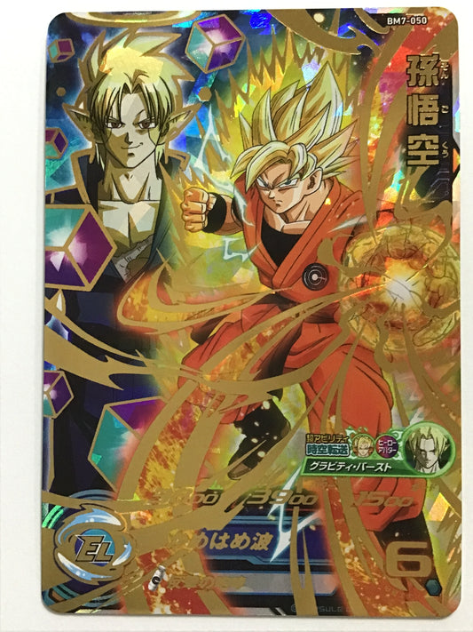 [JP] 孫悟空/ソンゴクウ/ｿﾝｺﾞｸｳ - BM7-050/UR