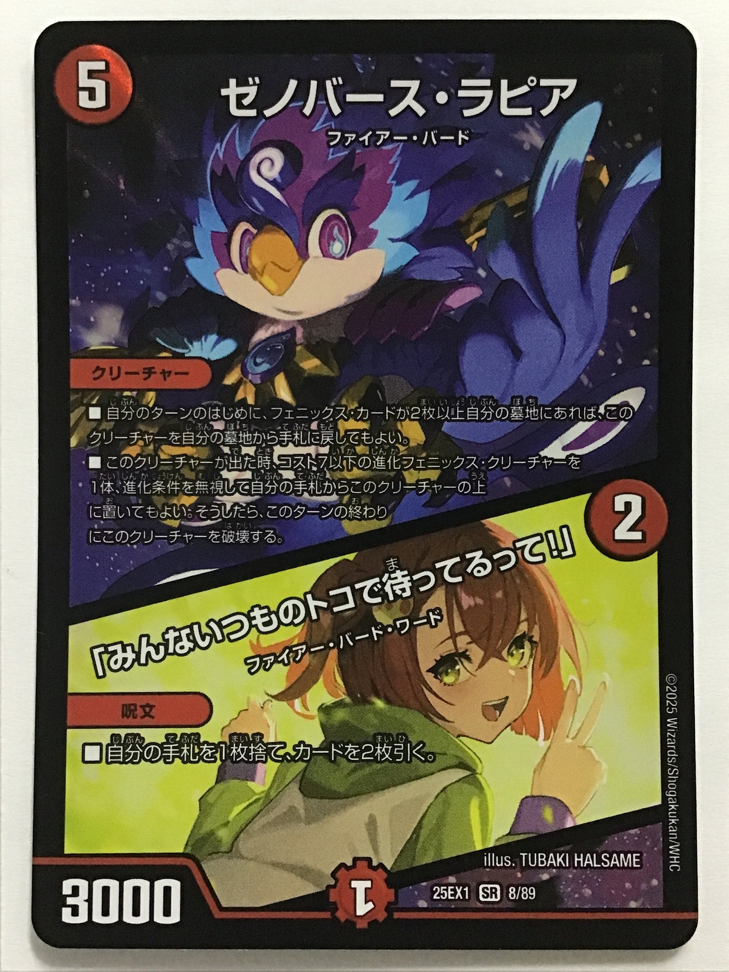 [EN] Xenoverse Lapia / "Everyone's waiting at the usual spot!" / Xenoverse Lapia Minna Itsumo no Toko de Matteru tte / XENOVERSE LAPIA MINNA ITSUMONO TOKO DE MATTERU TTE - 25EX1 8/89/SR