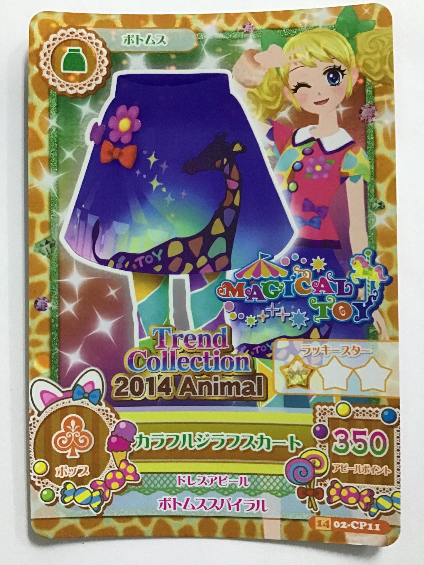 [JP] カラフルジラフスカート/カラフルジラフスカート/ｶﾗﾌﾙｼﾞﾗﾌｽｶｰﾄ - 1402-CP11/CP