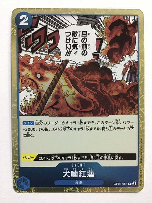 [JP] 犬噛紅蓮/イヌガミグレン/ｲﾇｶﾞﾐｸﾞﾚﾝ - OP05-057/R