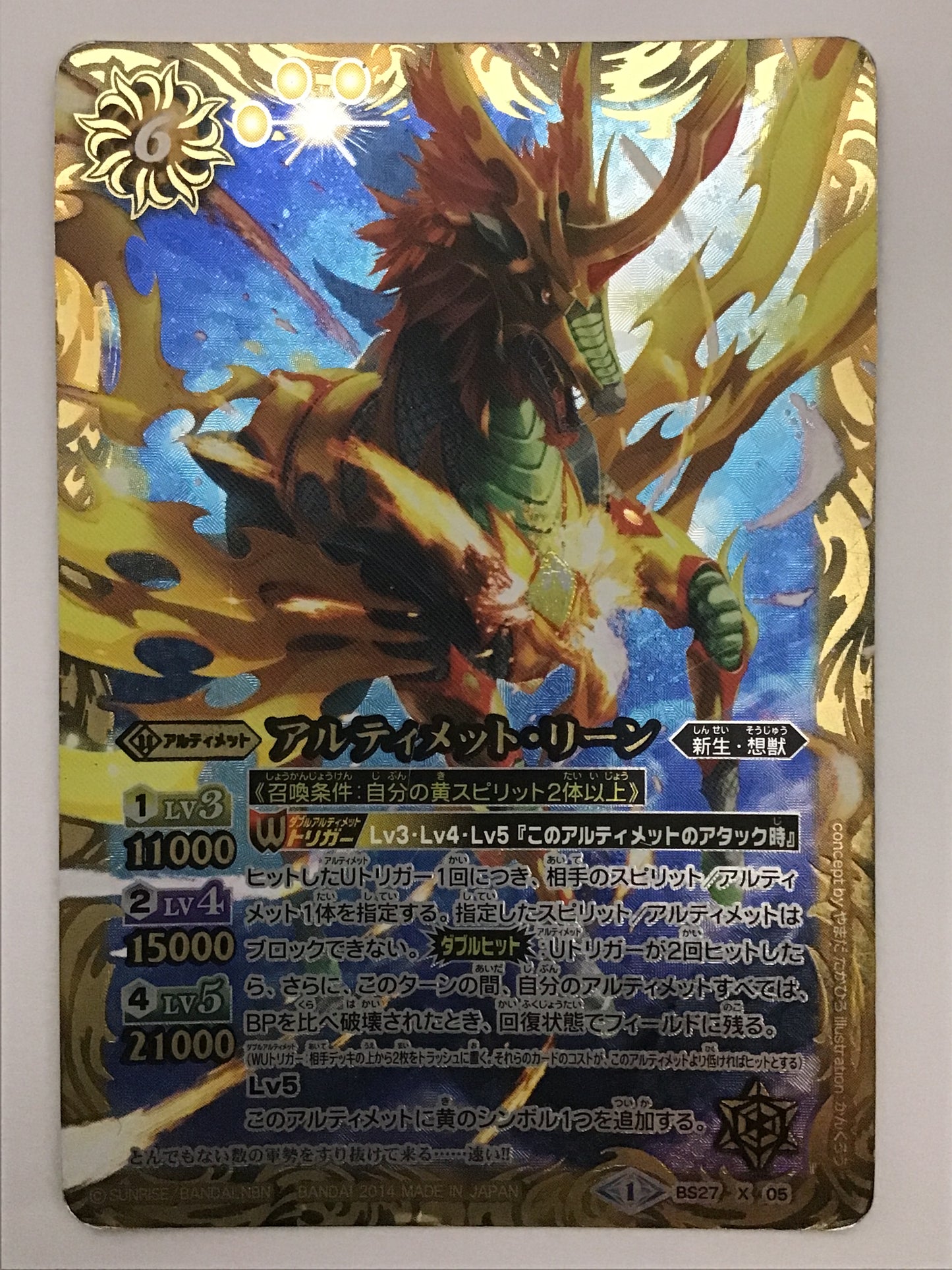 [JP] アルティメット・リーン/アルティメットリーン/ｱﾙﾃｨﾒｯﾄﾘｰﾝ - BS27 X05/X (2014)《1》