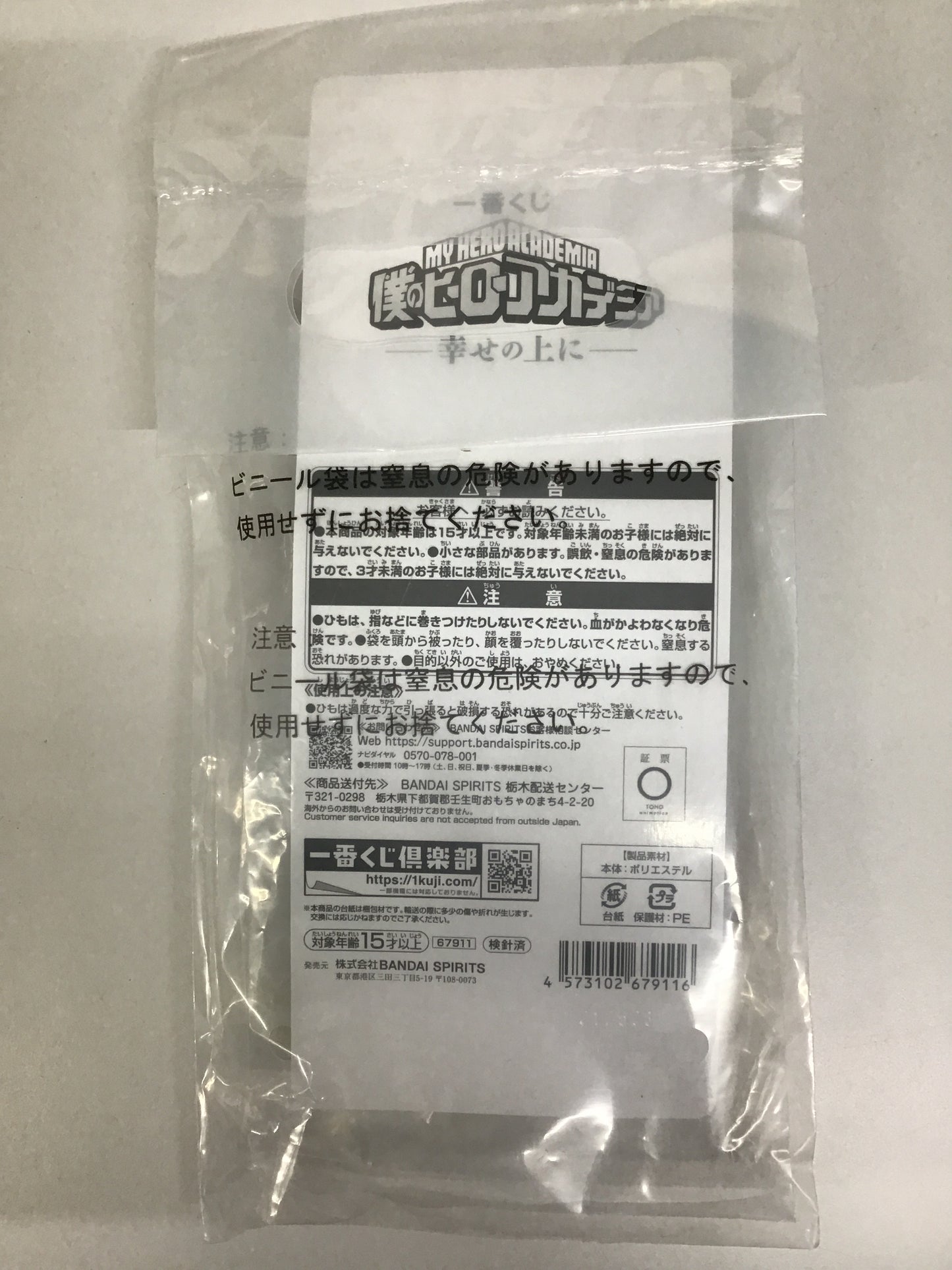 一番くじ 僕のヒーローアカデミア -幸せの上に- G賞 オールマイトねつけ