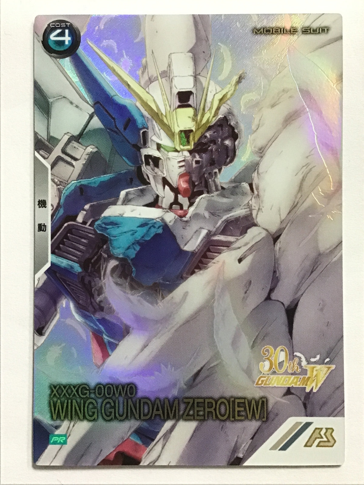 [JP] ウイングガンダムゼロ(EW)/ウイングガンダムゼロエンドレスワルツ - PR-386/PR (PARALLEL)