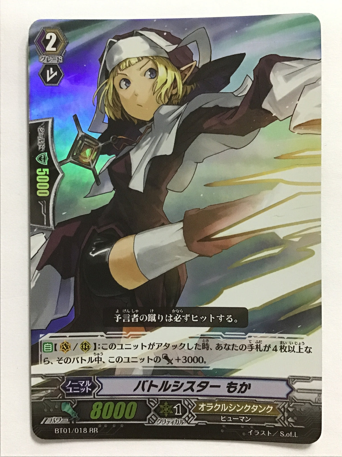 [EN] Battle Sister, Moca/Battle Sister Moca/Battle Sister Moca - BT01/018/RR/