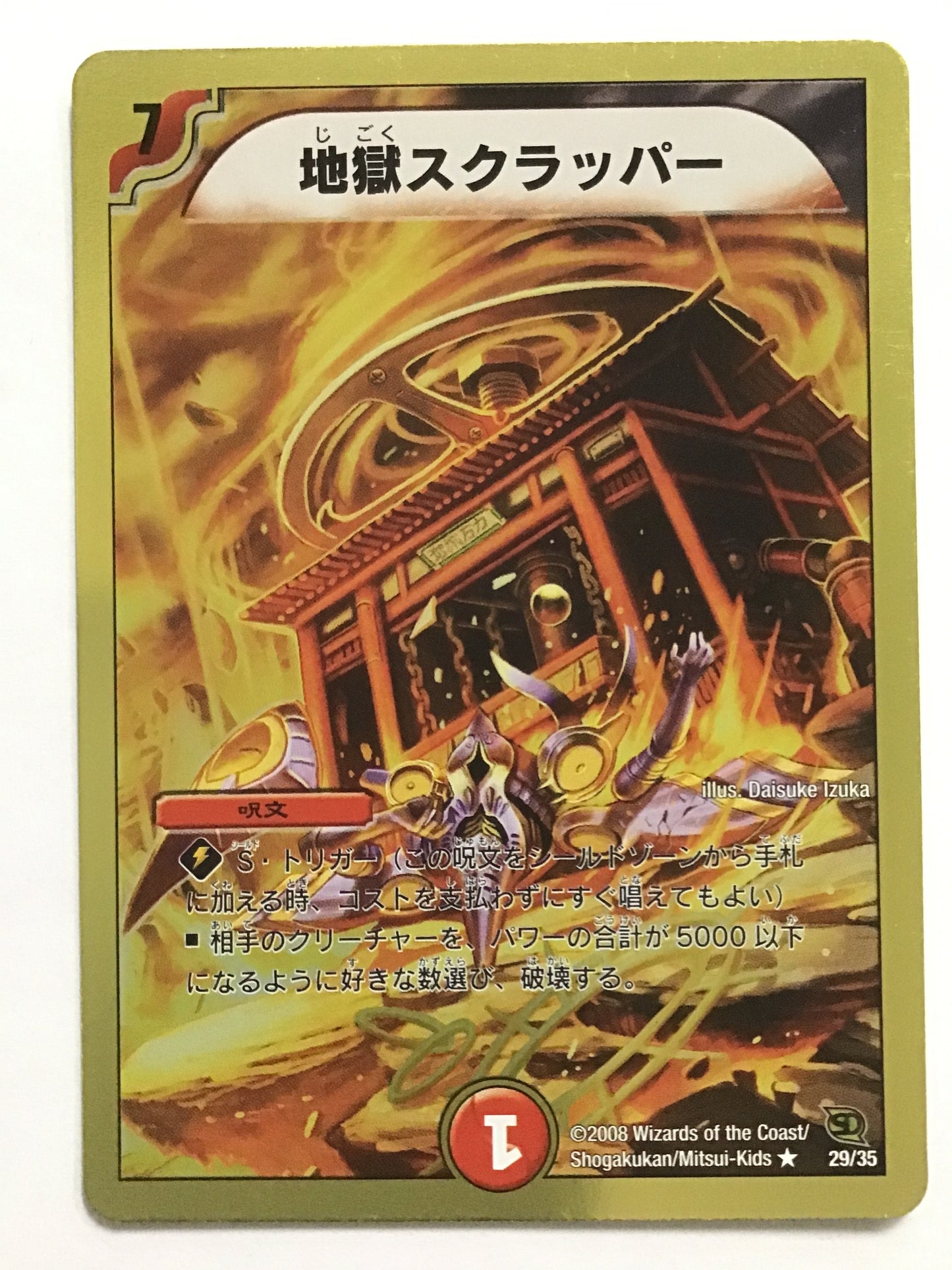 [EN] Jigoku Scrapper/Jigoku Scrapper/Jigoku Scrapper - DMC-45 29/35//