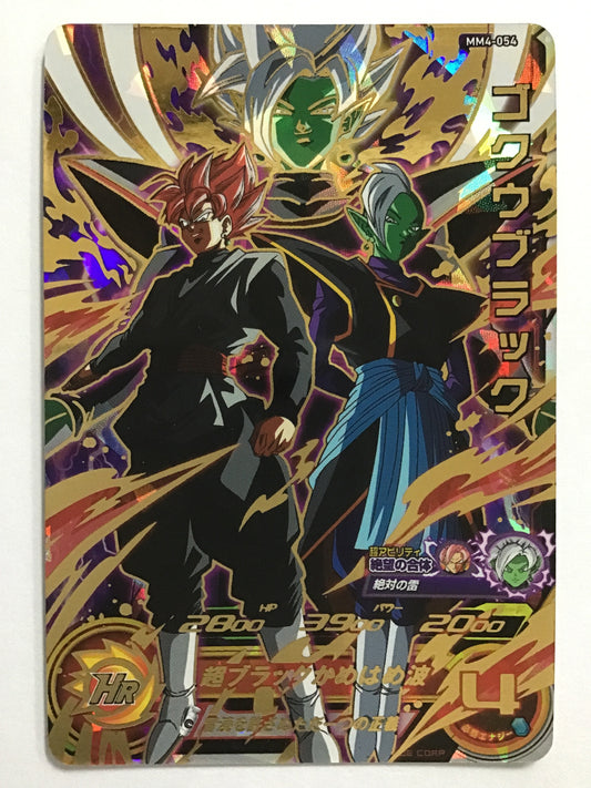 [JP] ゴクウブラック/ゴクウブラック/ｺﾞｸｳﾌﾞﾗｯｸ - MM4-054/UR