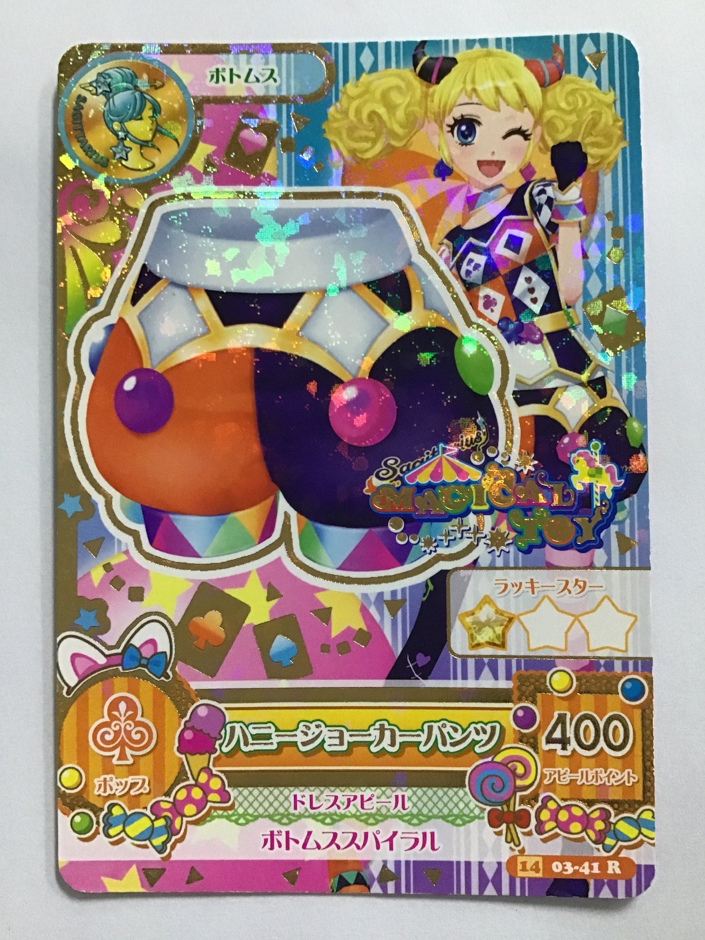 [JP] ハニージョーカーパンツ/ハニージョーカーパンツ/ﾊﾆｰｼﾞｮｰｶｰﾊﾟﾝﾂ - 1403-41/R