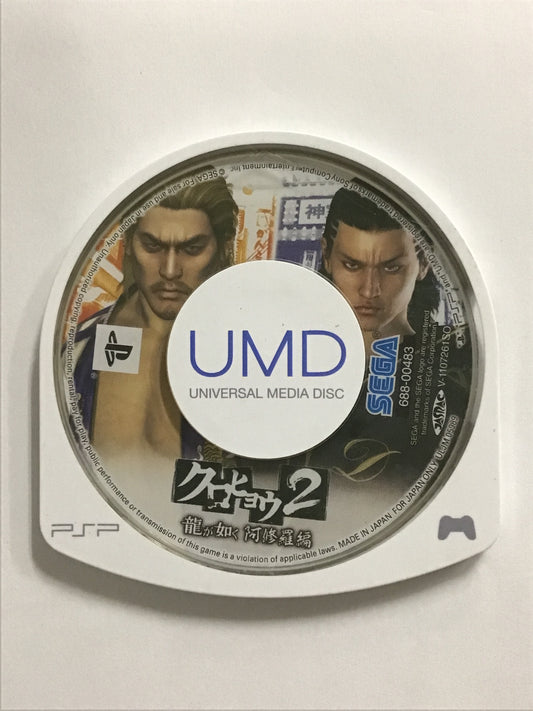 [JP] クロヒョウ２ 龍が如く 阿修羅編/ｸﾛﾋｮｳ2ﾘｭｳｶﾞｺﾞﾄｸｱｼｭﾗﾍﾝ/ - PSP1904