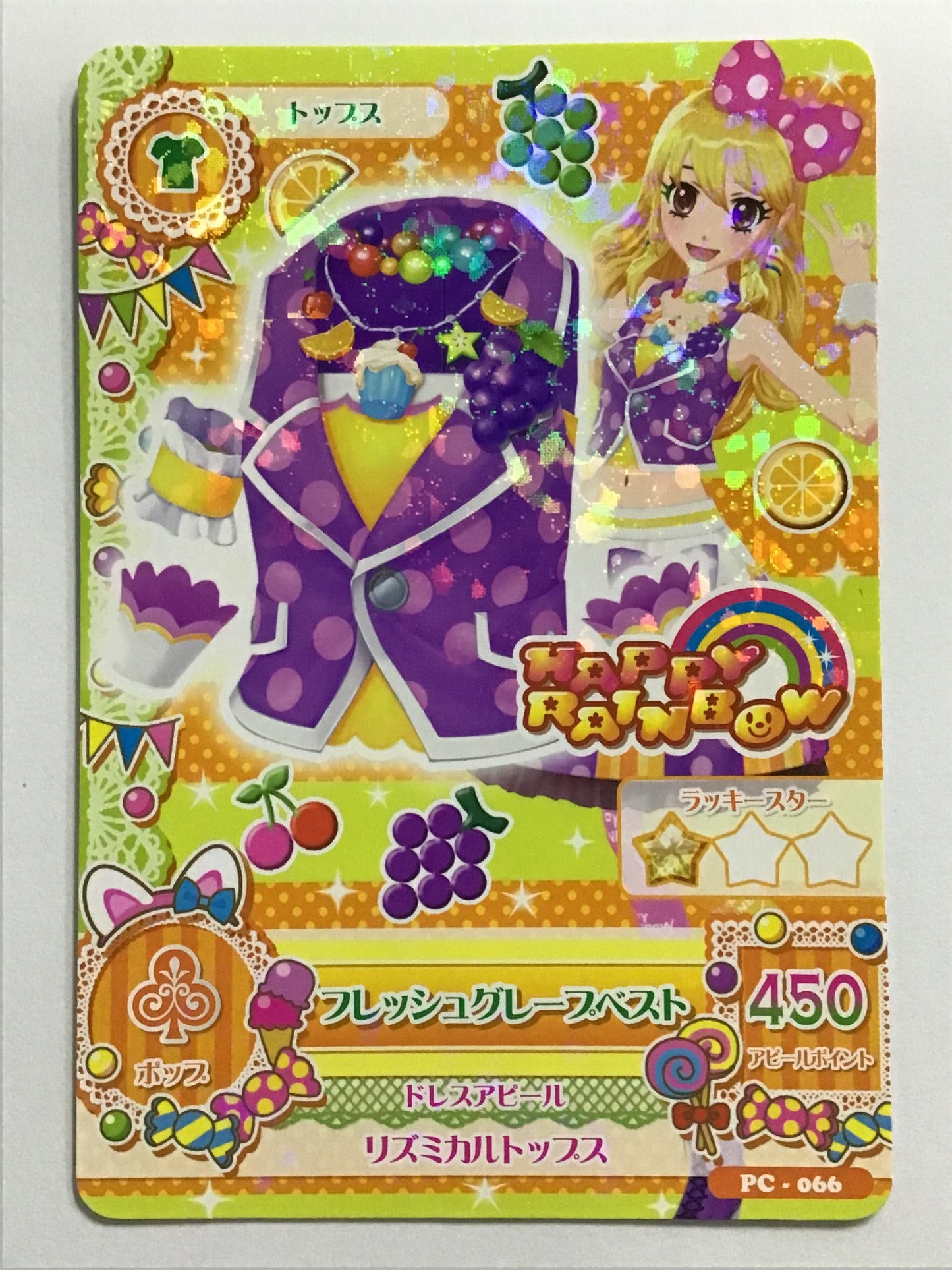 [EN] Fresh Grape Vest/Fresh Grape Vest/FRESH GRAPE VEST - PC-066/