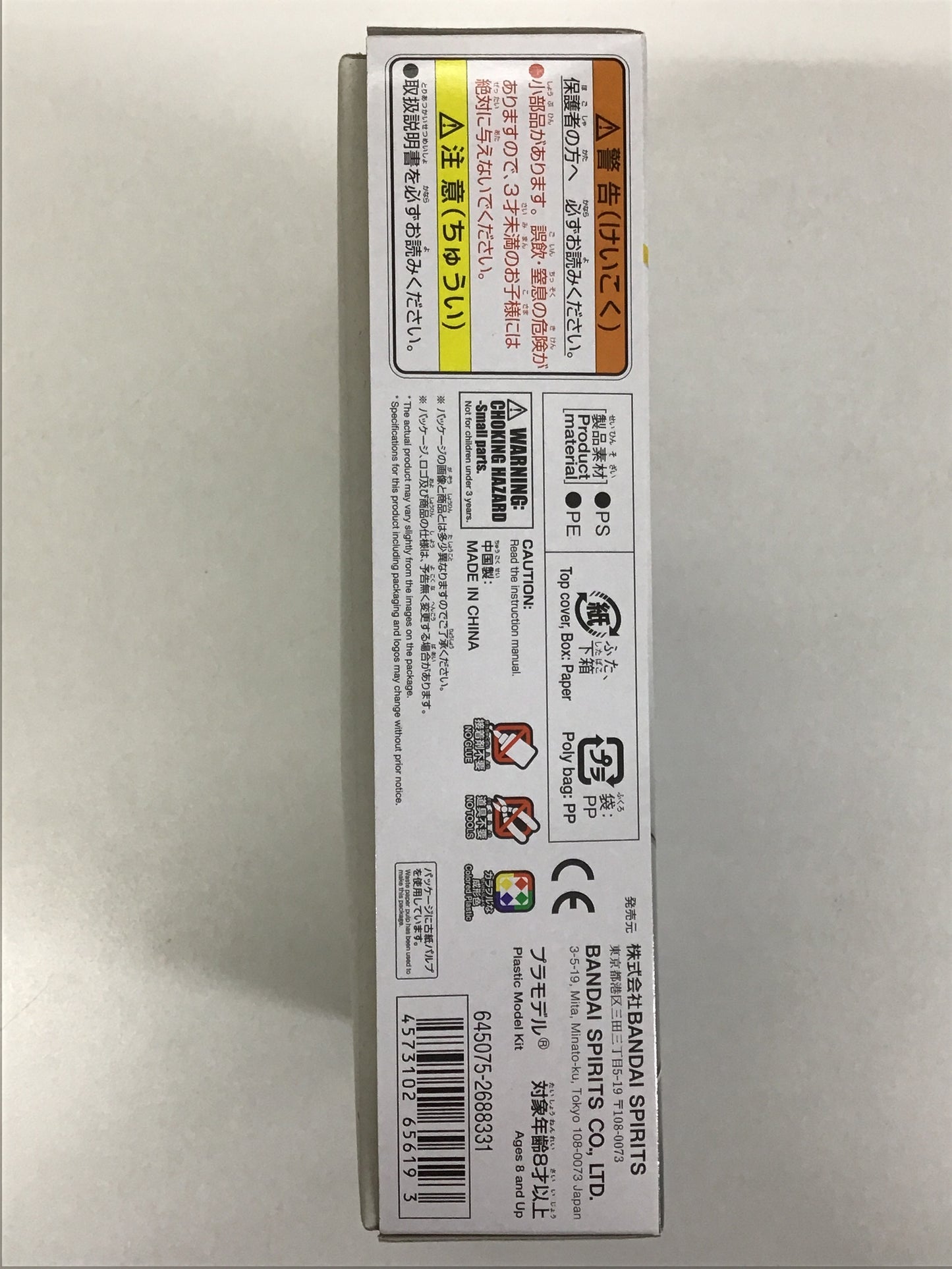 プラモデル SDガンダム EXスタンダード 005 RX-0 ユニコーンガンダム デストロイモード