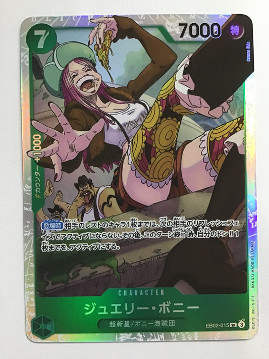 [JP] ジュエリー・ボニー/ジュエリーボニー/ｼﾞｭｴﾘｰﾎﾞﾆｰ - EB02-015/SR
