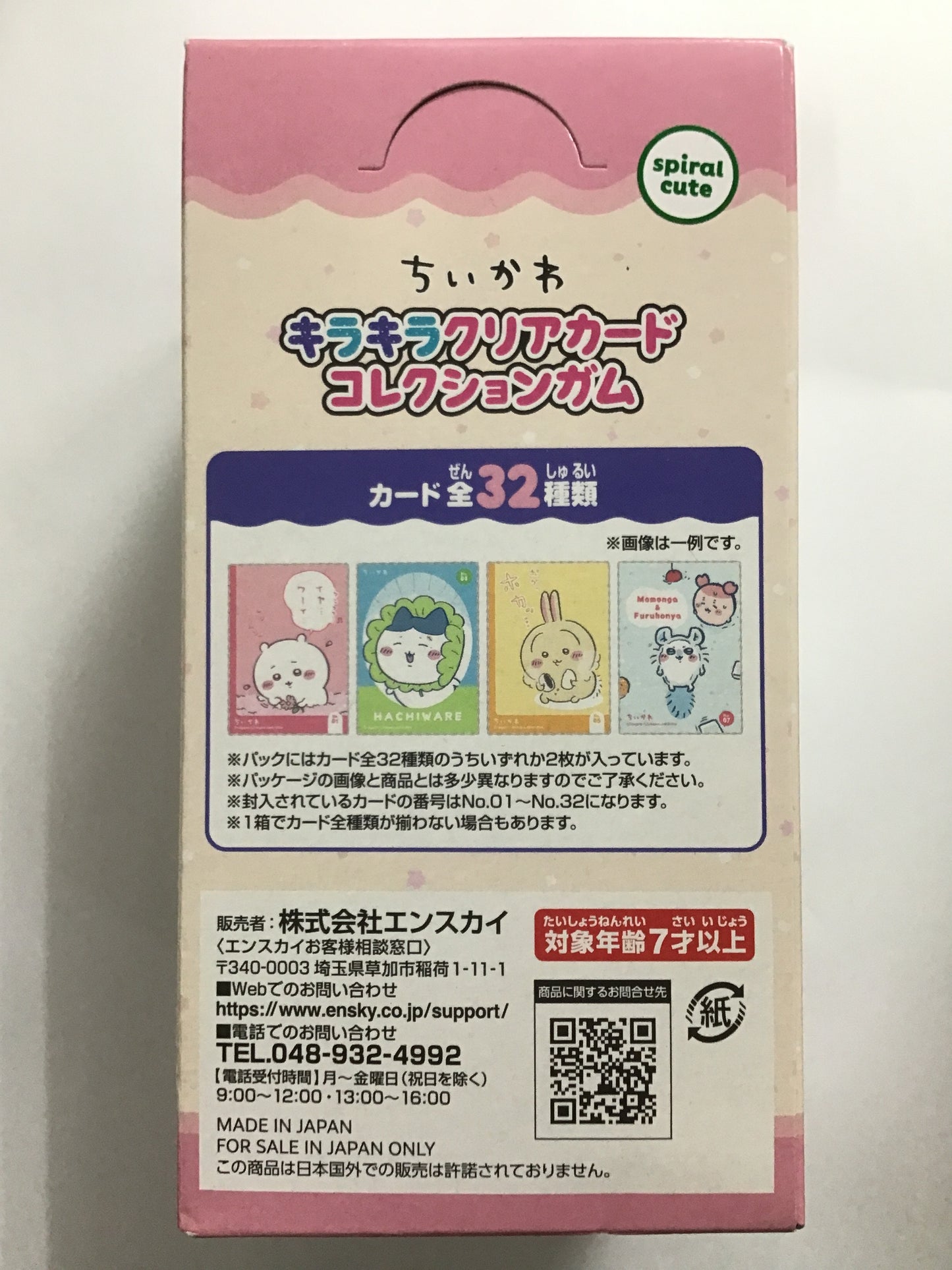 Chiikawa Sparkly Clear Card Collection Gum