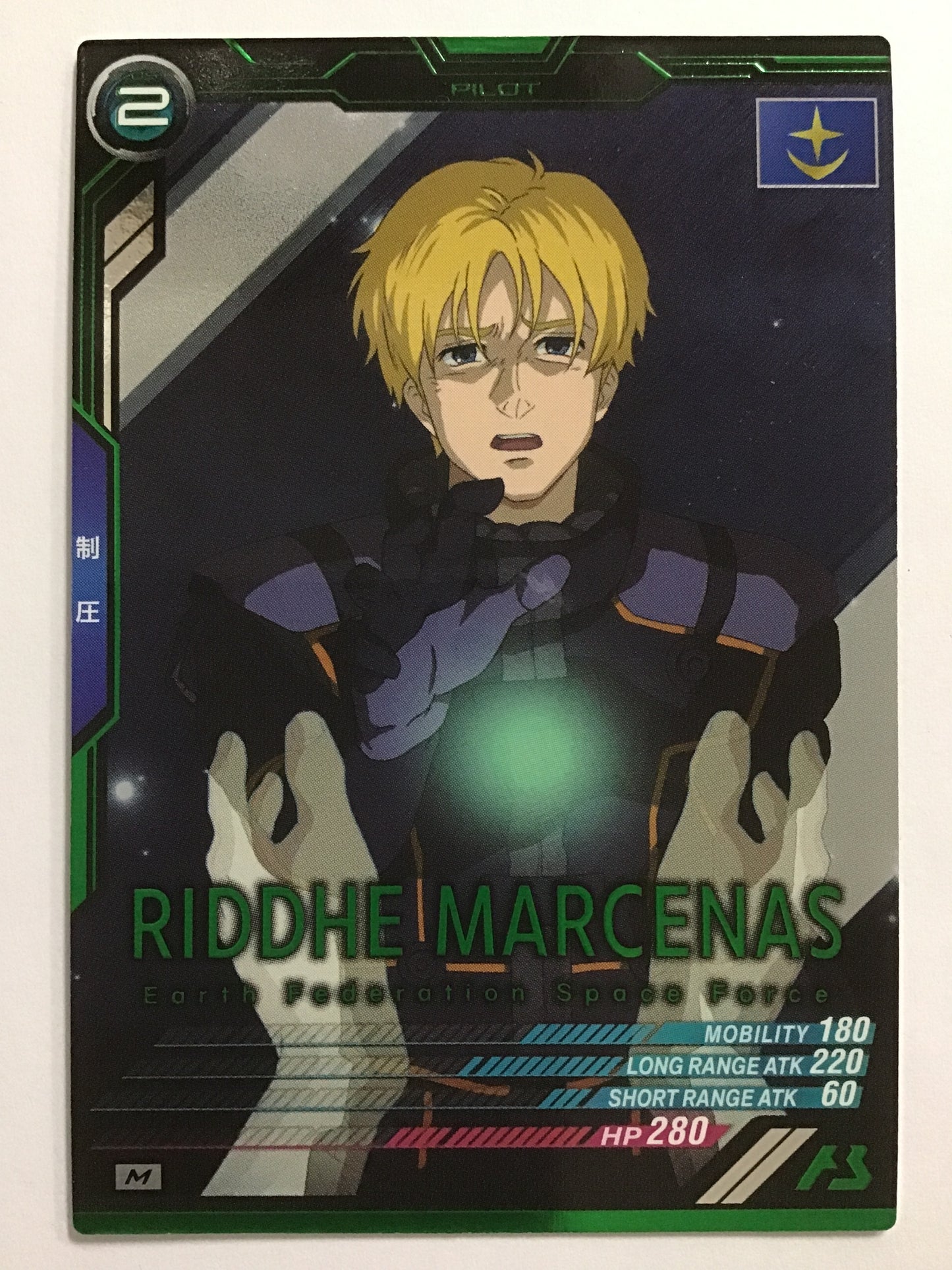 [JP] リディ・マーセナス/リディマーセナス/ﾘﾃﾞｨﾏｰｾﾅｽ - BP04-016/M