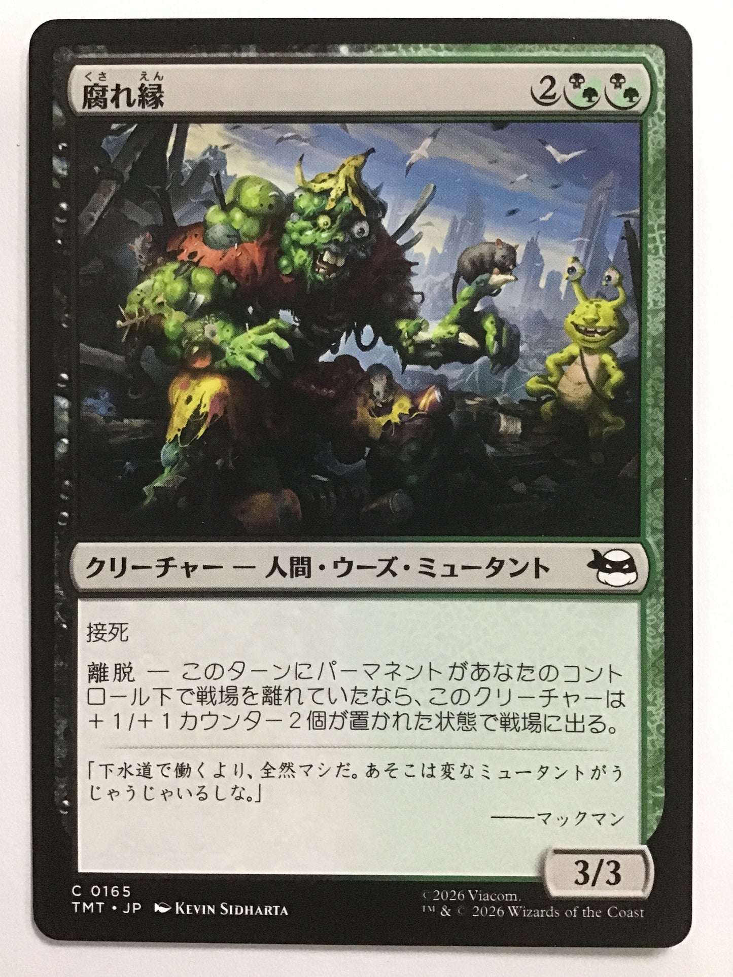 [JP] 腐れ縁/クサレエン/Putrid Pals - TMT 0165/C