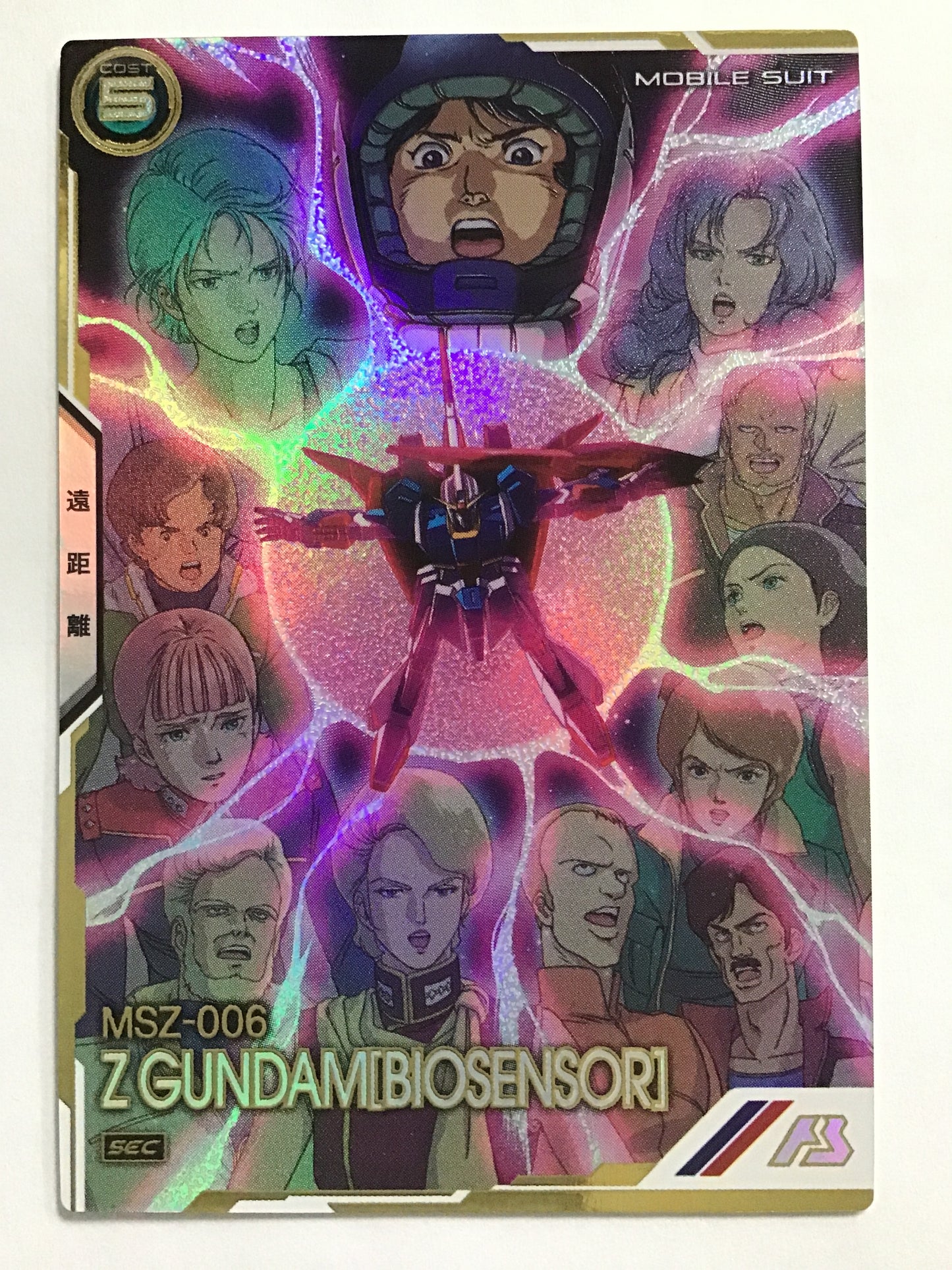 [JP] Zガンダム(バイオセンサー)/ゼータガンダムバイオセンサー/ｾﾞｰﾀｶﾞﾝﾀﾞﾑﾊﾞｲｵｾﾝｻｰ - LX03-008/SEC
