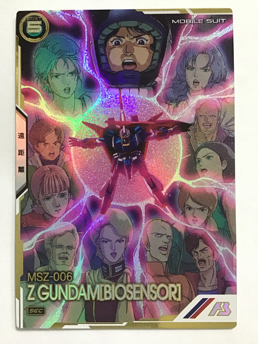 [JP] Zガンダム(バイオセンサー)/ゼータガンダムバイオセンサー/ｾﾞｰﾀｶﾞﾝﾀﾞﾑﾊﾞｲｵｾﾝｻｰ - LX03-008/SEC