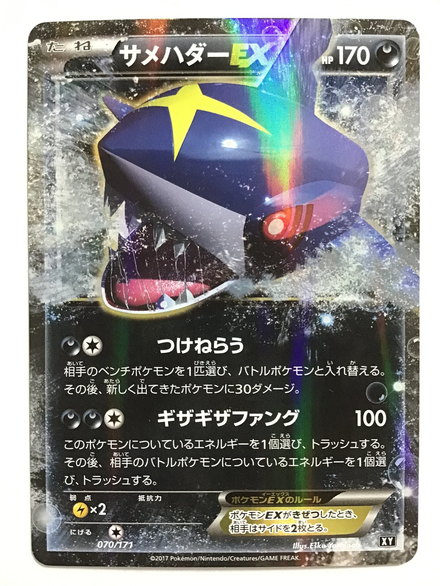 [JP] Samehadar EX/Samehadar EX/Samehadar EX - XY 070/171 /None