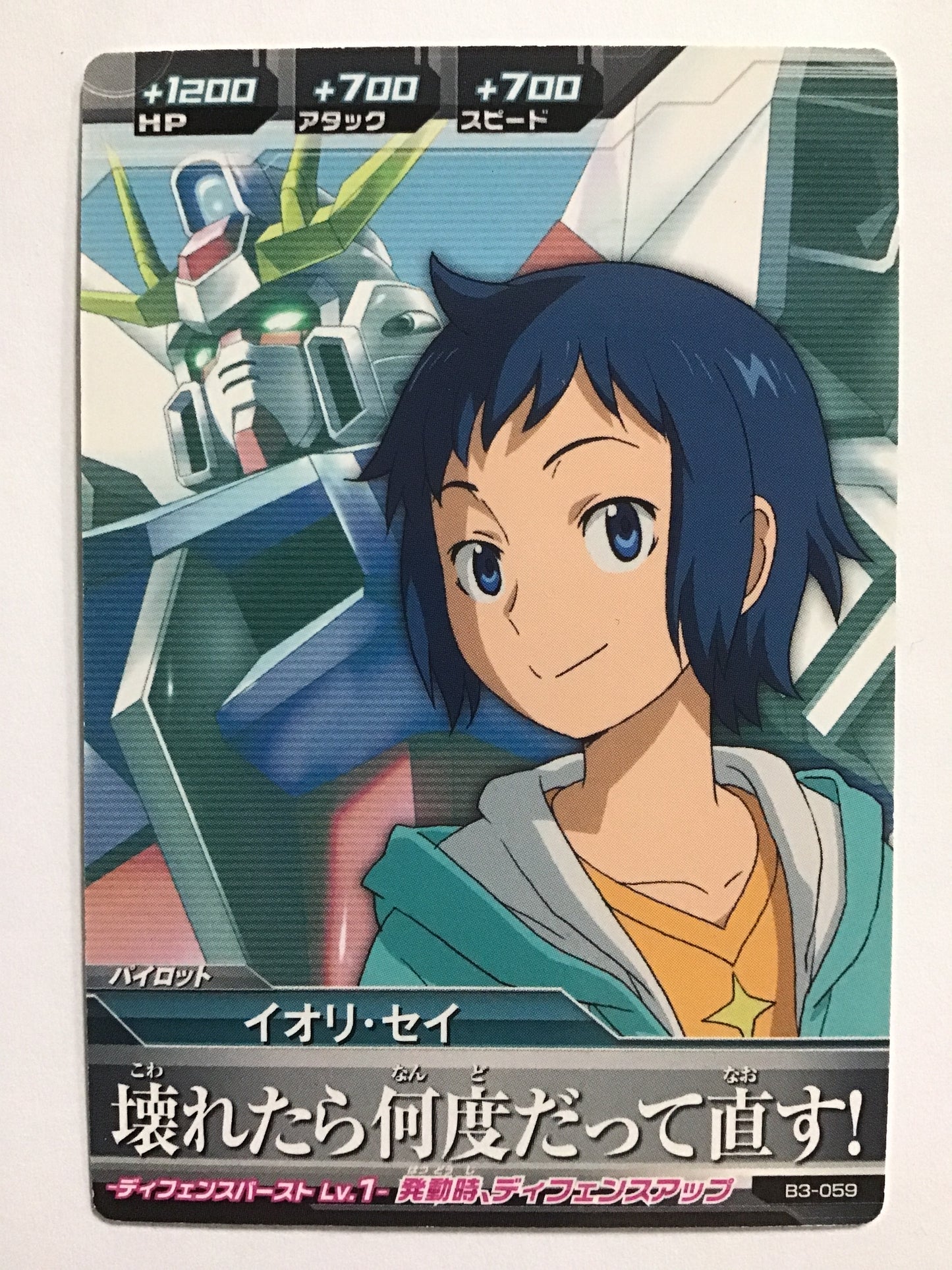 [JP] Iori Sei/Iori Sei/C - B3-059/BMS, Build MS3 bullet
