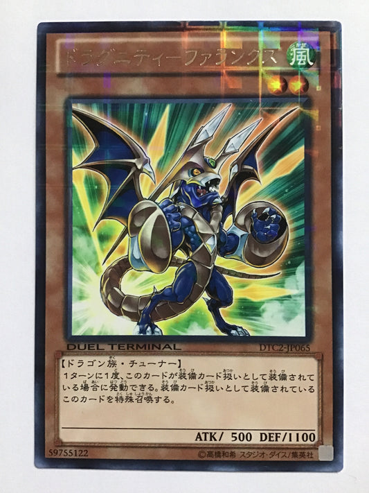 [JP] ドラグニティ－ファランクス/ドラグニティファランクス/ﾄﾞﾗｸﾞﾆﾃｨﾌｧﾗﾝｸｽ - DTC2-JP065 /R