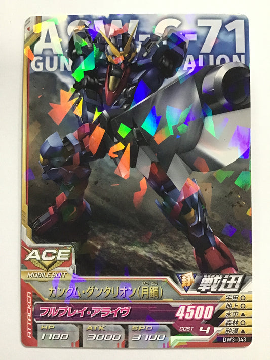 [JP] Gundam Dantalion Moon Steel/Gundam Dantalion Get/R - DW3-043/DW,DW3 bullet